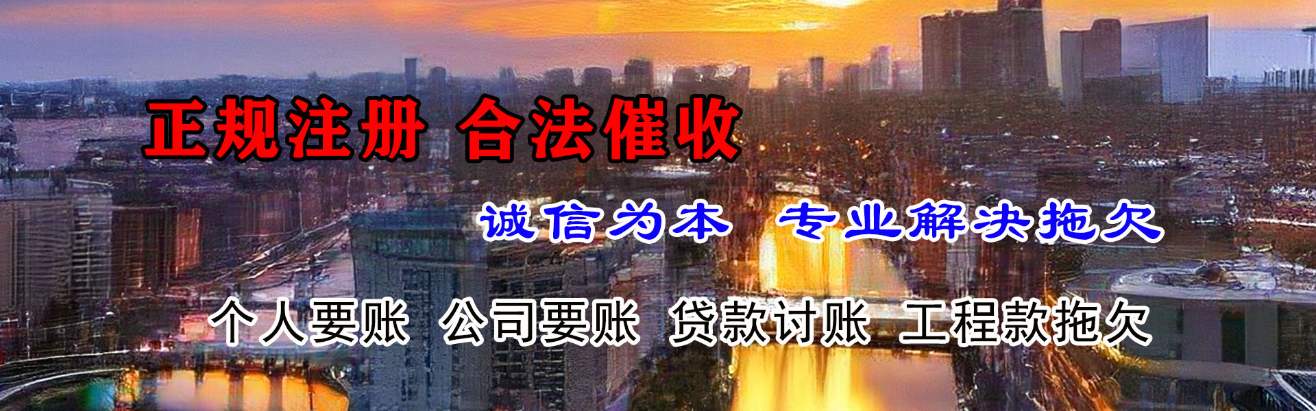 潜山讨账公司